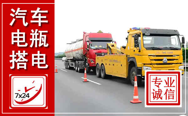 椒江吊车,汽车救援吊车电话