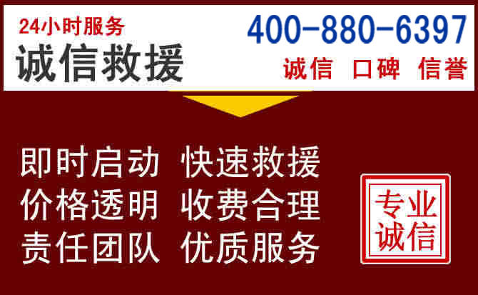 椒江汽车救援