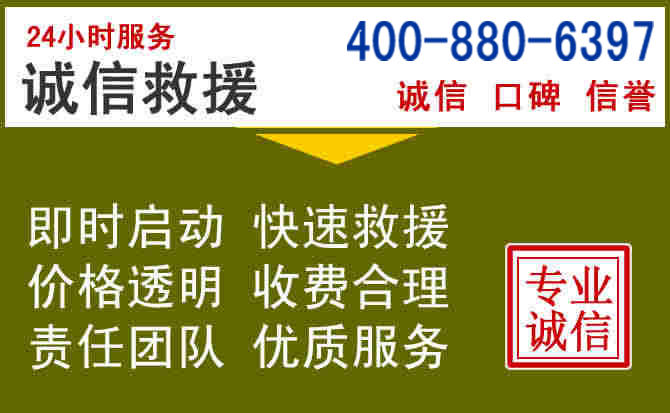椒江汽车救援电话 椒江汽车救援电话