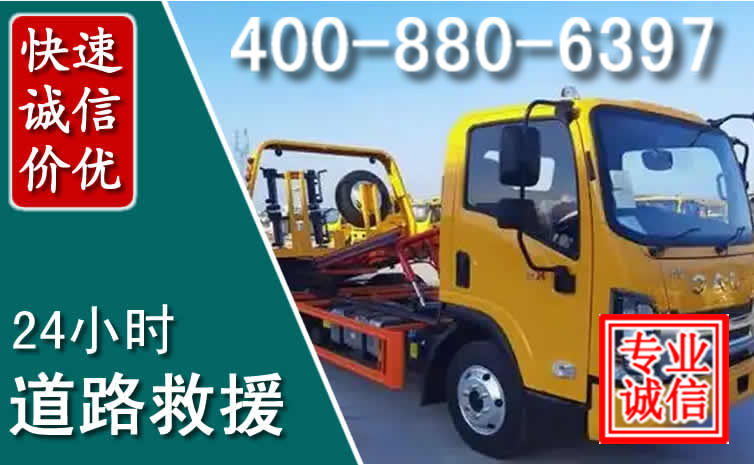 椒江道路救援电话 椒江道路救援电话