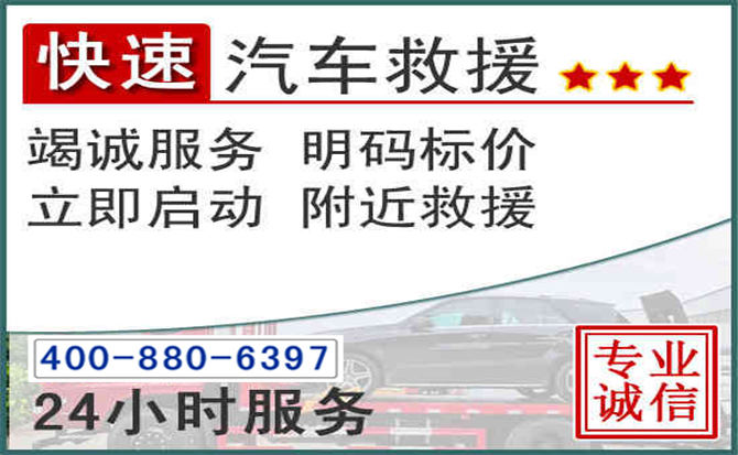 椒江长春拖车电话 椒江长春拖车电话