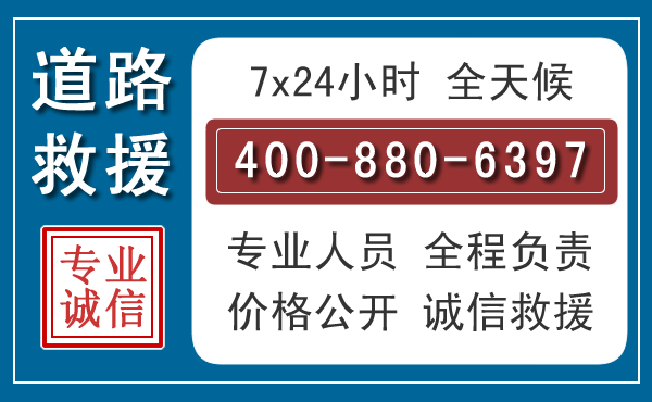 椒江长春拖车电话 椒江长春拖车电话